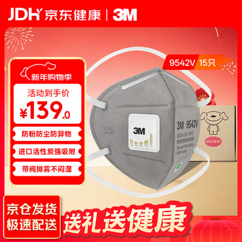 3mkn95 activated carbon head-mounted mask individually packaged one bag anti-dust haze 15 pieces 9542v