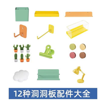 Fantasy hole board accessories hook storage rack storage hanging basket wall display storage rack pendant magnetic suction hole board storage hook partition