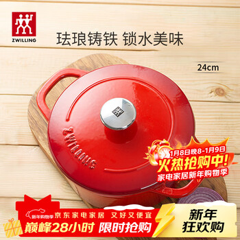 Zwilling enamel cast iron pot soup pot stew pot double-eared soup pot frying pan cooking pot induction cooker gas universal bright red 24cm