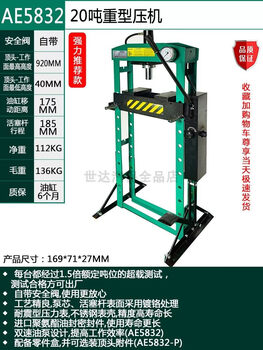 Sata horizontal hydraulic vertical jack ultra-low hydraulic car repair shop sheet metal separate jack 97813a 20-ton heavy-duty press ae5832