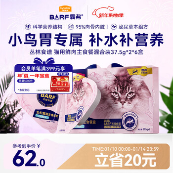Mcfoody cat canned barf barf staple food lunch box meal pack wet food adult kitten care urinary mix 37.5g*2*6 box