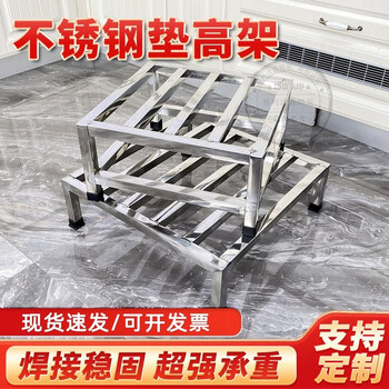 Fantasy stainless steel soup bucket support rack flower pot bracket base kitchen water dispenser raised storage rack refrigerator increased height 20cm length 25 width 25 height 30cm reinforced cross brace bearing 600 jin