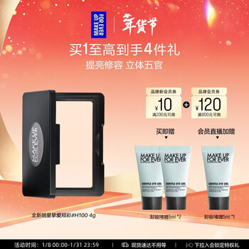 Meikefei official authentic h100 matte highlighter brightening and contouring matte white birthday gift for girlfriend