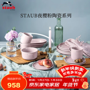 Staub night cherry powder tableware for 6 people, 14-piece set, salad rice bowl, soup noodle bowl 1025074
