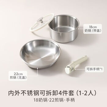 Shantou lincun stainless steel pot removable handle pot kitchen utensils frying non-stick pot kitchen pot set complete household detachable 4-piece set m22 frying pan + 18 milk pot with lid + detachable handle