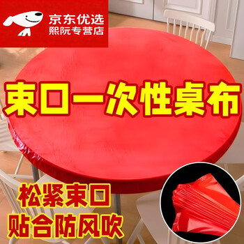 He jiagong's bundled disposable tablecloth household thickened elastic band tablecloth disposable no-wash transparent round rectangular special thickened 100 pieces white extra thickened round table within 1.5 meters in diameter / square table (length and width) 2