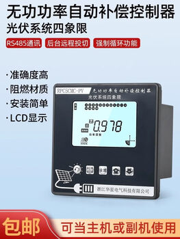 Oimg photovoltaic grid-connected transformation special four-quadrant reactive power forward and reverse automatic four-quadrant reactive power compensation controller full total compensation (static) control contactor-12-way drill