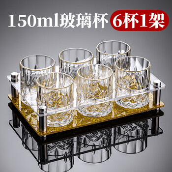 Fantasy high-end household glass beer mug set small 150ml foreign wine glass white wine glass 2026 new bar ktv reinforced crystal 150ml three-liang gold-rimmed sword flower cup 6 pieces + golden yak