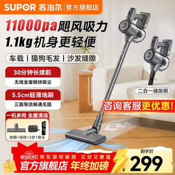 Supor vacuum cleaner home wireless handheld lightweight high suction sweeper vacuum dust vacuum carry dual-purpose sofa carpet bedroom pet cat dog hair portable new evs-c5a consult customer service for a better deal