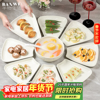 Half things life reunion platter tableware combination plate household ceramic dishes set light luxury high-end dishes tableware bowls and chopsticks complete set