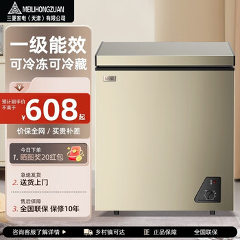 Mitsubishi small freezer household small frozen fresh-keeping mini refrigerated commercial horizontal freezer breast milk storage cabinet energy-saving and energy-saving first-class energy efficiency national joint guarantee jinshanwen 209l