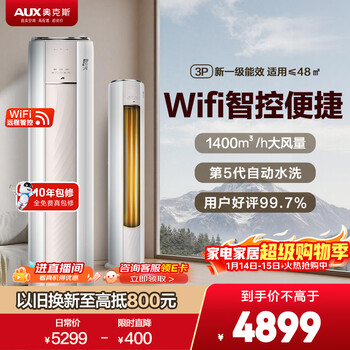 Oaks air conditioning net enjoy air large 3 hp new level energy efficiency variable frequency heating and cooling copper tube air conditioning wifi anti-direct blowing cabinet machine national subsidy kfr-72lw/bpr3aqe1(b1)