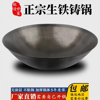 Tuojin traditional rural large iron pot household old style cast iron pot firewood stove cooking pot earth stove cast iron pot gas use diameter 48cm