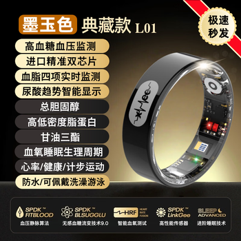 Case smart ring uric acid blood lipids high-precision multi-functional non-invasive blood sugar and blood pressure ring sleep blood oxygen heart rate smart sports pedometer suitable for rice mobile phones samsung ring exclusive model black l01 second generation uric acid blood lipids blood sugar blood pressure no. 10 finger circumference 63mm 140 catties-150 catties