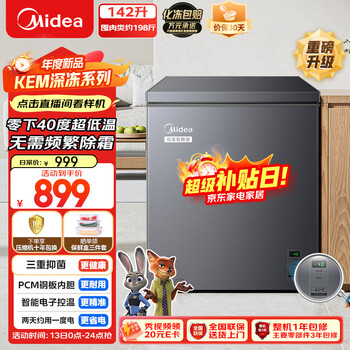 Midea deep-freeze series 142l single-temperature household freezer minus 40 degrees ultra-low temperature small freezer freezer freezer chest refrigerator bd/bc-142kem (e) national subsidy
