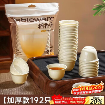 Pakchoice disposable kung fu tea cup 60ml degradable rice husk tea cup high-end heat-resistant tea cup 192 pieces
