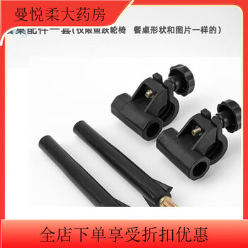 Universal yuyue wheelchair dining table board accessories, special dining table, elderly car universal dining table h005b h009b h008b accessories (2 screws + 2 buckles)