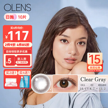 Revia daily disposable contact lenses 10 pieces japanese industry's first anti-blue light contact lenses basic barrier natural brown 10 pieces 650 degrees