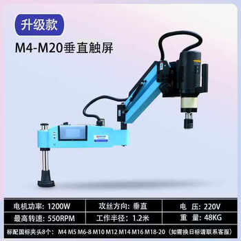 Kowsim3-m16/m36 pneumatic tapping machine touch screen tapping machine cnc tapping machine servo motor automatic upgrade m4-m20 electric vertical touch screen (upgraded high speed 0-555