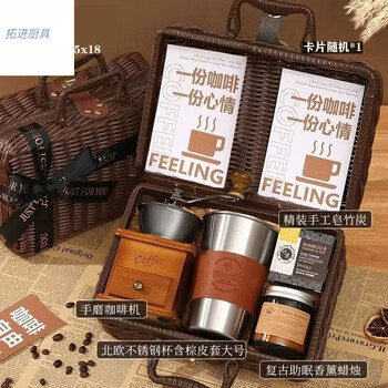 Tuojin imported quality souvenirs from japan, groomsmen men's gift box, practical small gifts, portable rattan basket, wedding return gift, hand-grinding coffee machine, hand-cranked set, nine medium size gift box