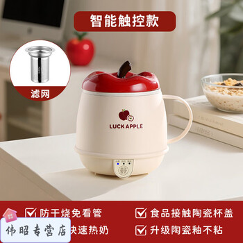 Smvp german imported quality one-person electric boiling cup hot milk cup hot milk artifact office heating water cup health cup apple red + filter ceramic glaze liner + waterproof cover 500ml