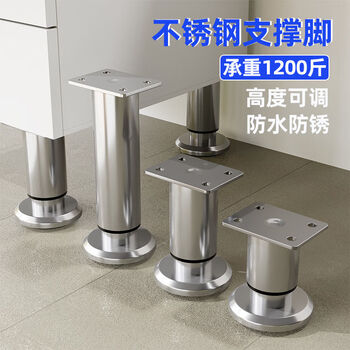 Fantasy support feet tv cabinet bracket legs table legs sofa bed foot pads adjustable base load-bearing 4 pieces/stainless steel + sticky nails dual-purpose adjustable 18+30 silver