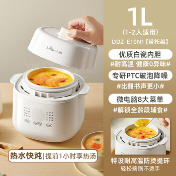 U&bear electric stew pot, water-proof stew household electric stew pot, baby food supplement, baby porridge pot, bird's nest ceramic soup stew pot - anti-scald upgraded version 1l