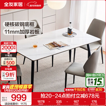 Quanyou home modern simple style dining table slate table top one table four chairs dining table chairs long table slate 1.2m dining table + phantom dining chairs*4 - reservation food grade slate + triple support + double layer countertop + carbon steel frame