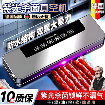 Meschute german vacuum sealing machine wet and dry dual-use household commercial high-power food preservation machine fully automatic vacuum packaging machine plastic sealing machine without picking bags to smoke bacon sealing machine + 50 vacuum sterile bags purple light/double pump large suction
