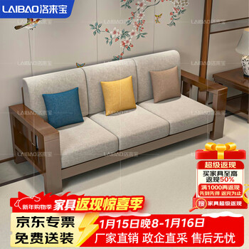 Luolaibao solid wood sofa, new chinese style sofa, small apartment, light luxury sofa chair, winter and summer dual-use sofa, three-person sofa