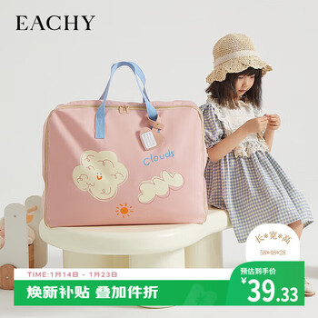 Eachy thickened oxford cloth kindergarten quilt storage bag 75l pink 1 pack