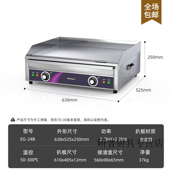 Ouoety germany imported quality mirror electric griddle commercial teppanyaki teppanyaki squid grilled cold noodles fried rice hamburger fried steak onion cake grabbing machine eg-24b (dual temperature + alloy steel thickness 12mm)