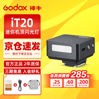 Godox new product godox it20 it22 mini flash ttl hot shoe small set-top light slr mirrorless camera external portable universal hot shoe set-top flash it20 flash standard black version (comes with magnetic color filter) canon version