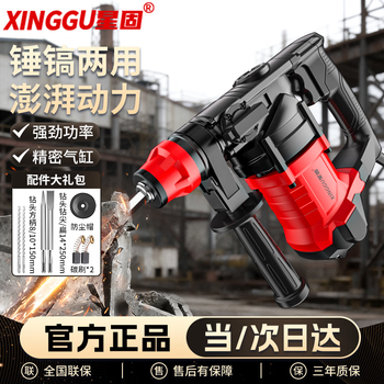 Xinggu electric hammer electric pickaxe impact electric drill high power concrete drilling toolbox electric shovel grooving machine drilling machine selected 800w luxury package