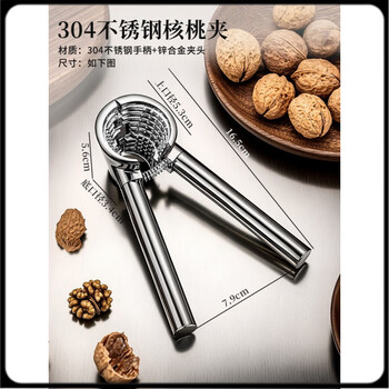 He jiagong walnut clip walnut clip artifact household stainless steel 304 pecan shell opener special pliers walnut firm third generation upgrade 1 304 steel round handle walnut clip (triple pressure strengthening/shell breaking god