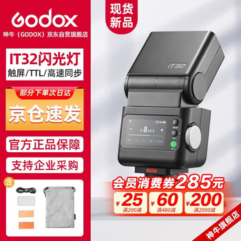 Godox it32 touch screen flash high-speed synchronization ttl small hot shoe interface on-camera flash outdoor portrait photography light it32+ magnetic flasher x5 canon version