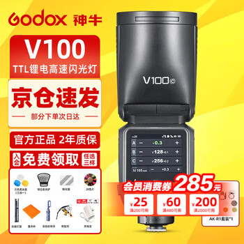 Godox v100 flash photography light slr camera high-speed synchronized outdoor shooting light hot shoe lamp outdoor shooting portrait wedding outdoor shooting camera top light v100 official standard + ak-r1 round lamp head magnetic adsorption kit n-nikon
