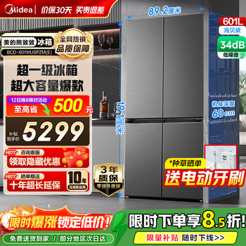 Midea xiong dundun pro 600 liter french multi-door automatic ice making household large capacity 60cm ultra-thin zero embedded sterilization and deodorization dual system air-cooled frost-free fresh-keeping refrigerator bcd-601wuspzm (e) xiong dundun