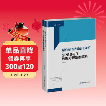 Quantitative research and statistical analysis spss and r data analysis example analysis