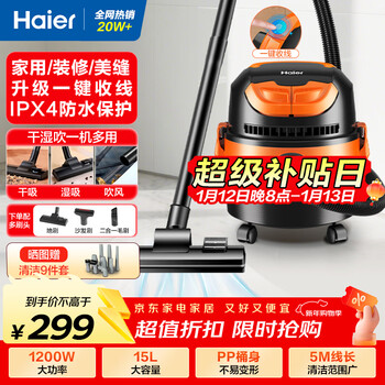 Haier bucket vacuum cleaner 15l large capacity dry and wet blowing multi-function household industrial land reclamation strong large suction blowing vacuum cleaner one-click automatic cord retraction hz-t615 pro