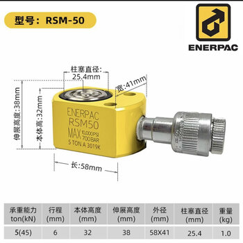 Enerpac american enerpac jack hydraulic cylinder rsm series rsm-50-100-200-300-500 rsm 50 (5 tons)