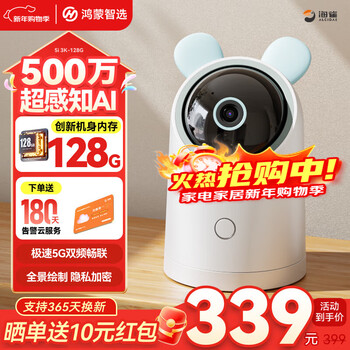 Huawei smart selection hongmeng smart selection puffin 5 million camera monitoring home mobile phone remote 360 degree with night vision indoor security wireless baby pet care machine 5i 3k dual frequency built-in encryption 128g super-sensory ai