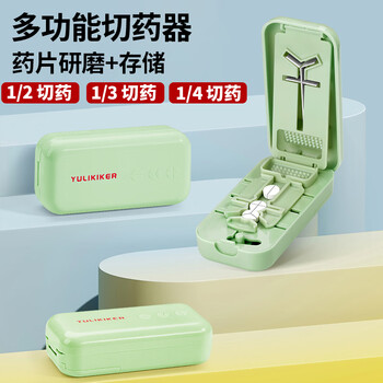 Jinlongxing medicine cutter medicine divider can accurately divide pills into two/three/quarter pills, which can be ground and stored in a medicine box