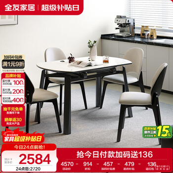 Quanyou home furnishing retractable and foldable functional dining table and chair combination tempered glass table top for 4-6 people home dining table