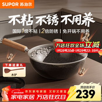 Supor iron pan with titanium small wok, healthy uncoated household flat-bottomed frying pan, no need to open the pan, one person can eat it, a lightweight non-stick pan, two people can eat it, 0 coating/level 1 non-stick, 24cm