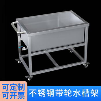 Gengling 304 stainless steel water tank square mobile industrial water storage bucket custom trolley thickened soaking pool brine cooking bucket (304 stainless steel) length 120 width 60 depth 50 height 80 cm