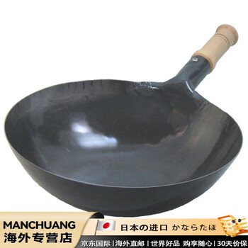 Wemug japan imported yamada industrial hand-made iron pot, wrought iron pot, round bottom wok, uncoated, not easy to stick, 1.2mm thick wooden handle, free carbon wood lid 30cm