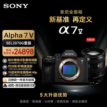 Sony (sony) alpha 7 v single body + 2070g lens set