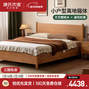 Genji muyu solid wood bed modern simple cherry wood double bed japanese style bedroom bed box bed 1.5*2.0 meters