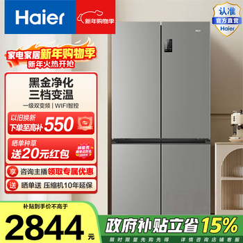 Haier family banquet 539l cross-door refrigerator air-cooled, frost-free, first-level dual-frequency black gold purification, three-speed variable temperature large capacity bcd-539wghtdedh9u1 government subsidy 15% 539l cross | black gold purification hot model